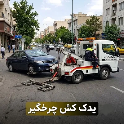 نیسان چرخگیر